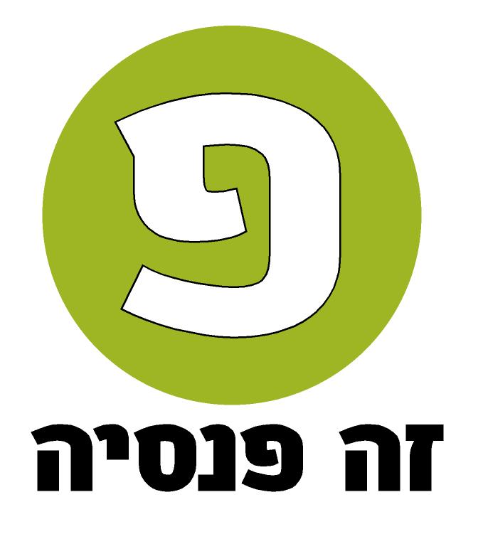 פ זו פנסיה